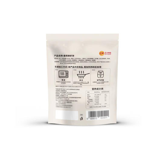 MM 山姆 CP香煎鲜虾饼 825g（275g*3小袋） 商品图6