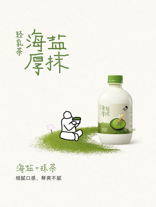 MM 山姆 喜茶 海盐厚抹轻乳茶奶茶饮料 350*12 商品图1