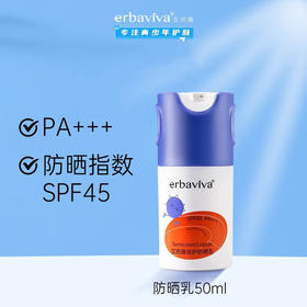 艾芭薇倍护防晒乳SPF45PA+++