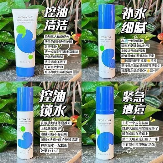 艾芭薇祛痘净颜护肤套装 商品图2