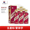 茅台股份  紫迎宾  53度 酱香型   500ml x6 整箱装 商品缩略图0
