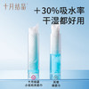 十月结晶婴儿绵柔巾一次性洗脸巾抽取式加大加厚干湿两用洁面巾80抽*18包 商品缩略图6