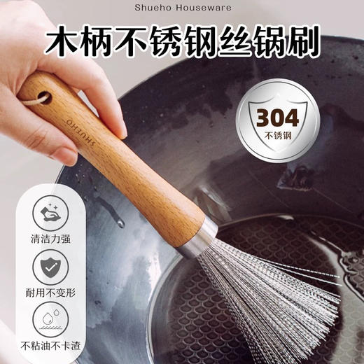 树可木铲不锈钢钢丝锅刷JOY104615 商品图1