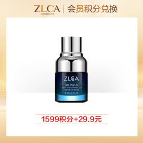 【4月份积分兑换】ZLCA-金钱草立消净液