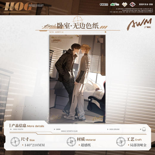 【余量预售】猫耳FM 猫耳FM AWM广播剧第一期系列周边-色纸 商品图0