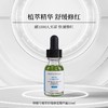 [透小蜜心选]【活动价 ￥69.9/瓶 ￥99.9/2瓶 ￥129.9/3瓶】【修丽可色修精华】舒缓修护 保湿水润！15ml 商品缩略图3