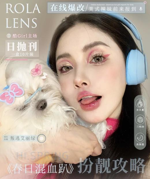 ROLALENS 日抛 商品图1