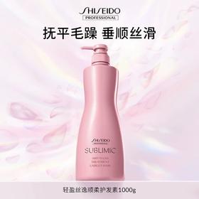 【专柜版】资生堂芯诗珀莉轻盈丝逸系列顺柔护发素1kg