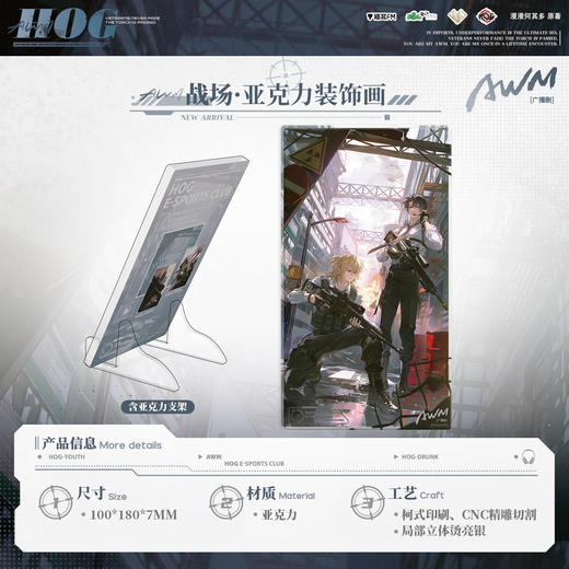 【现货】猫耳FM 猫耳FM AWM广播剧第一期系列周边-亚克力系列 商品图1