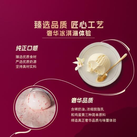 MM 山姆 哈根达斯 法国进口脆皮冰淇淋十支分享装 690g 商品图2