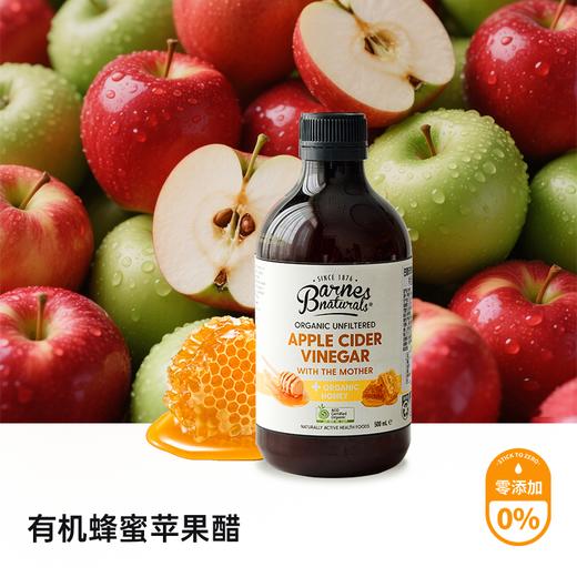 澳大利亚巴恩天然 原浆浓缩有机蜂蜜苹果醋 500ml 商品图1