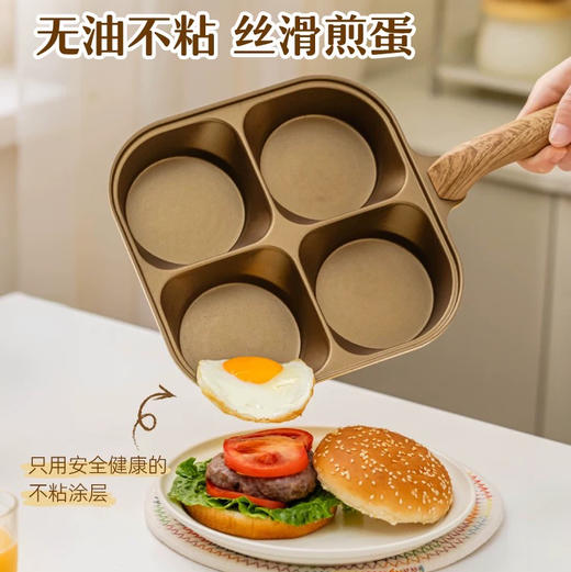 树可四孔早餐煎锅800ml JTY11793 商品图1