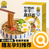 神探伍伍低半干高纤面gi魔芋荞麦面无蔗糖添加0脂肪全麦粗粮热量纯乔麦面条300g/盒 商品缩略图0