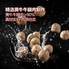 MM 山姆 Member's Mark 牛肉丸 800g（200g*4） 商品缩略图1