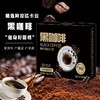 【买一送一！健身好搭档黑咖啡】精选阿拉比卡豆，助力好线条，醇厚好口感，美式速溶咖啡意式咖啡40g（2g*20） 商品缩略图0