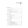 医林徐行——中医临证40年心得录 李伟林 主编 本书重点阐述作者47年临床积累的经验和临床上所遇到的难点及对策等 人民卫生出版社 商品缩略图3