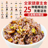 吾爱吾谷杂粮米杂粮饭料22种五谷杂粮粗粮大米糙米饭豆饭免浸泡主食600g /粮油调味 /杂粮 /谷米类 商品缩略图2