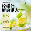 神探伍伍柠檬液无添加蔗糖浓缩柠檬水茶水果汁冲泡冲饮品210ml一盒14小包 商品缩略图1