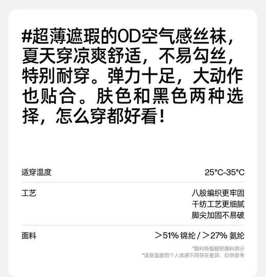纯元！Z品单！小野和子夏季薄款丝袜 光腿神器来啦！ 商品图2