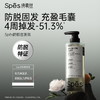 Spēs诗裴丝强韧固发防脱洗发水300ml-8184 防脱固发 充盈发囊 高纯提取 源头防脱 商品缩略图0