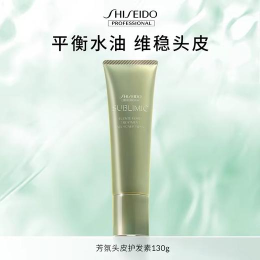 【专柜版】资生堂芯诗珀莉芳氛头皮系列护发素130g 商品图0