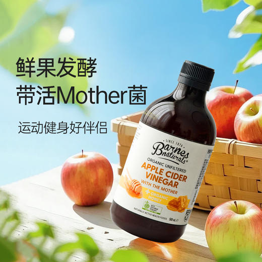 澳大利亚巴恩天然 原浆浓缩有机蜂蜜苹果醋 500ml 商品图4
