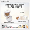 【美白防晒气垫】防晒气垫 SPF35+++上妆即防晒 轻透柔光美白防晒气垫霜12g×2 商品缩略图1