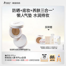 【美白防晒气垫】防晒气垫 SPF35+++上妆即防晒 轻透柔光美白防晒气垫霜12g×2