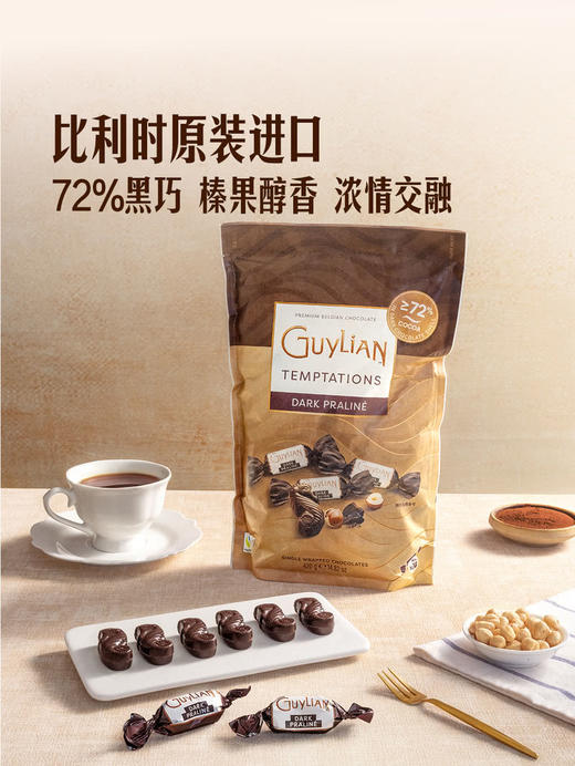 MM 山姆 Guylian 比利时进口 榛子巧克力 420g 商品图1