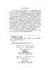 深层页岩气藏压裂返排模拟 李勇明 彭瑀 9787030842152 商品缩略图2