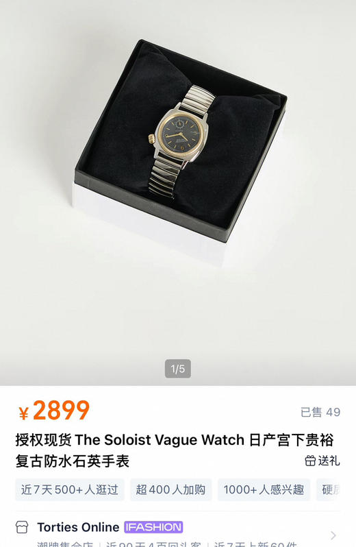 日本原单Vague Watch Co.复古手表 商品图2