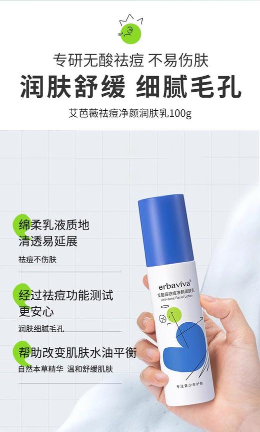 艾芭薇祛痘净颜护肤套装 商品图5