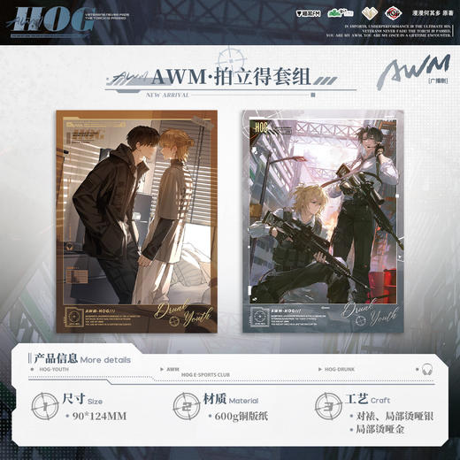 【余量预售】猫耳FM 猫耳FM AWM广播剧第一期系列周边-色纸 商品图2