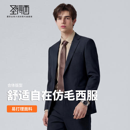 【易打理】圣得西男士休闲西装外套2026新款春季商务通勤修身上衣 商品图3