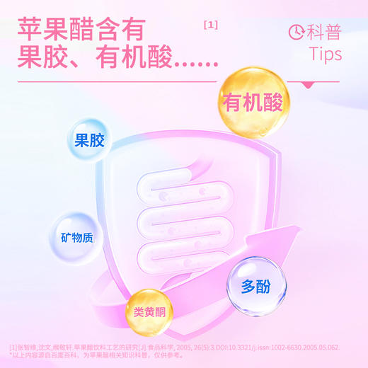 神探伍伍益生元苹果醋饮 商品图3