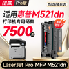 绘威CE255A 55A易加粉硒鼓 适用惠普hp P3015 M521dn m521dw M525dn M525f佳能CRG-324 LBP6750 LBP6780x墨盒 商品缩略图8