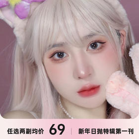 MEDIOS日抛新年特辑