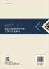 [按需印刷]民族社区的旅游形象识别与再造研究 商品缩略图1