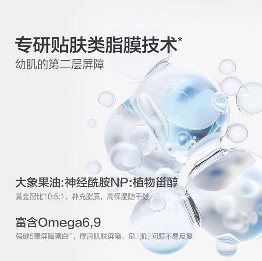 红色小象婴童特润霜50g-2531 特润防干皴 舒缓干敏红 商品图1