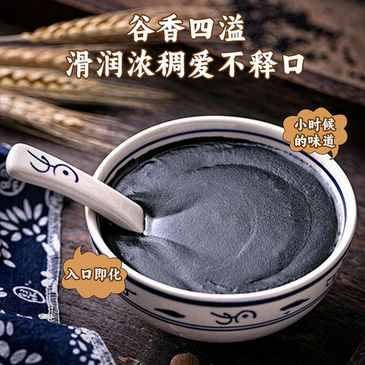 【低脂方便！老少皆宜】五黑粉黑米黑豆黑芝麻黑枸杞黑桑葚懒人冲泡早餐五谷营养代餐粉。xa 商品图0