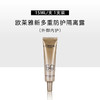 欧莱雅小金管面部防晒霜隔离霜身体滋润清爽小金管小样15ml*4支 商品缩略图1