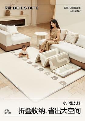 贝易宝宝爬爬垫婴儿加厚无甲醛泡沫地垫打地铺防摔儿童折叠爬行垫【折叠爬行垫】
【会员下单，部分选项送伙伴龙故事机+收纳袋】