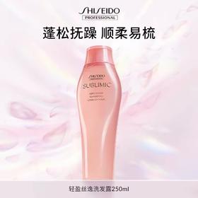 【专柜版】资生堂芯诗珀莉轻盈丝逸系列蓬松洗发露250ml