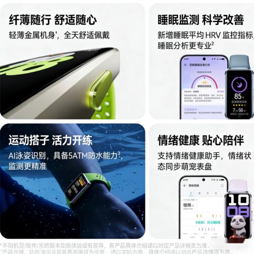 华为手环10智能手环专业睡眠分析情绪健康铝合金机身心率监测运动手环华为手表支持NFC 商品图2