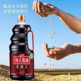 【YC】海天老抽王1.9L