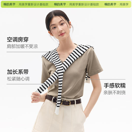「棉的美学」秋冬针织高级感披肩女~条纹围巾披肩外搭女2024新款 商品图1