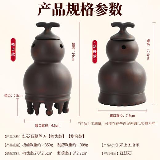 新款【红砭石葫芦灸】头疗推拿按摩火龙罐中医专用罐家用疏通经络随身灸美容院专用器具 商品图2