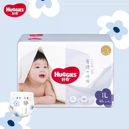 好奇奢透呼吸婴儿纸尿裤成长裤宝宝尿不湿拉拉裤 商品图10