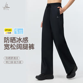 梵美人 F9065  直筒长裤  有松紧 有口袋  肌理冰肤防晒