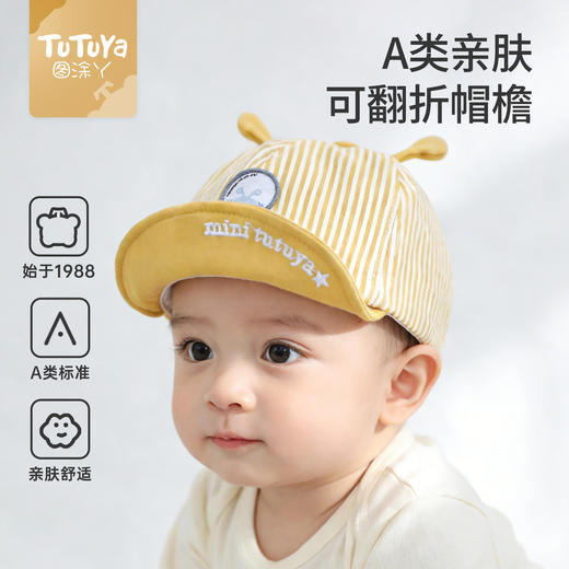 【萌趣造型❗️棉感亲肤】图涂丫婴儿帽子春秋款宝宝鸭舌帽小月龄男童遮阳帽儿童棒球帽男孩。ya 商品图2